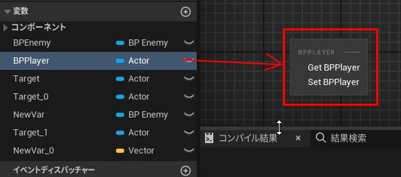 UE5の変数